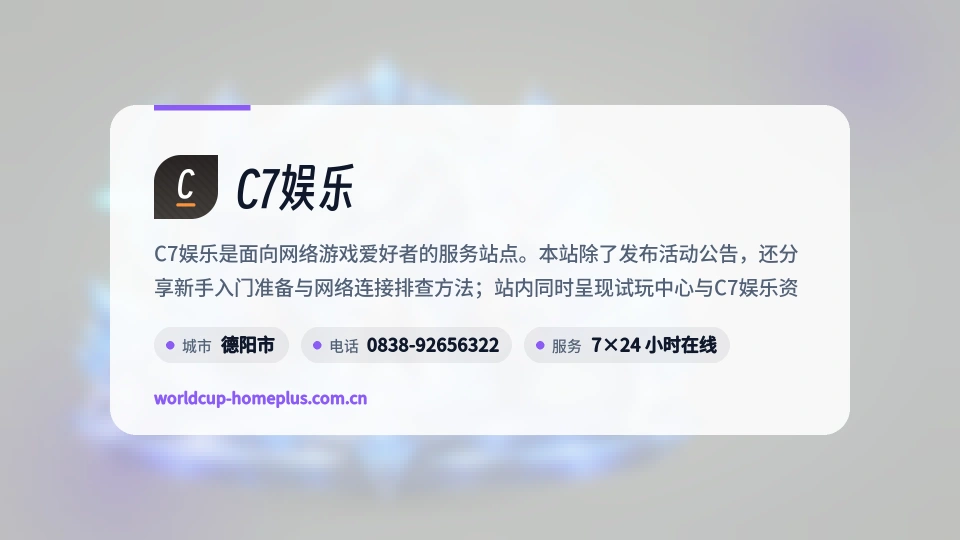 认识C7娱乐
